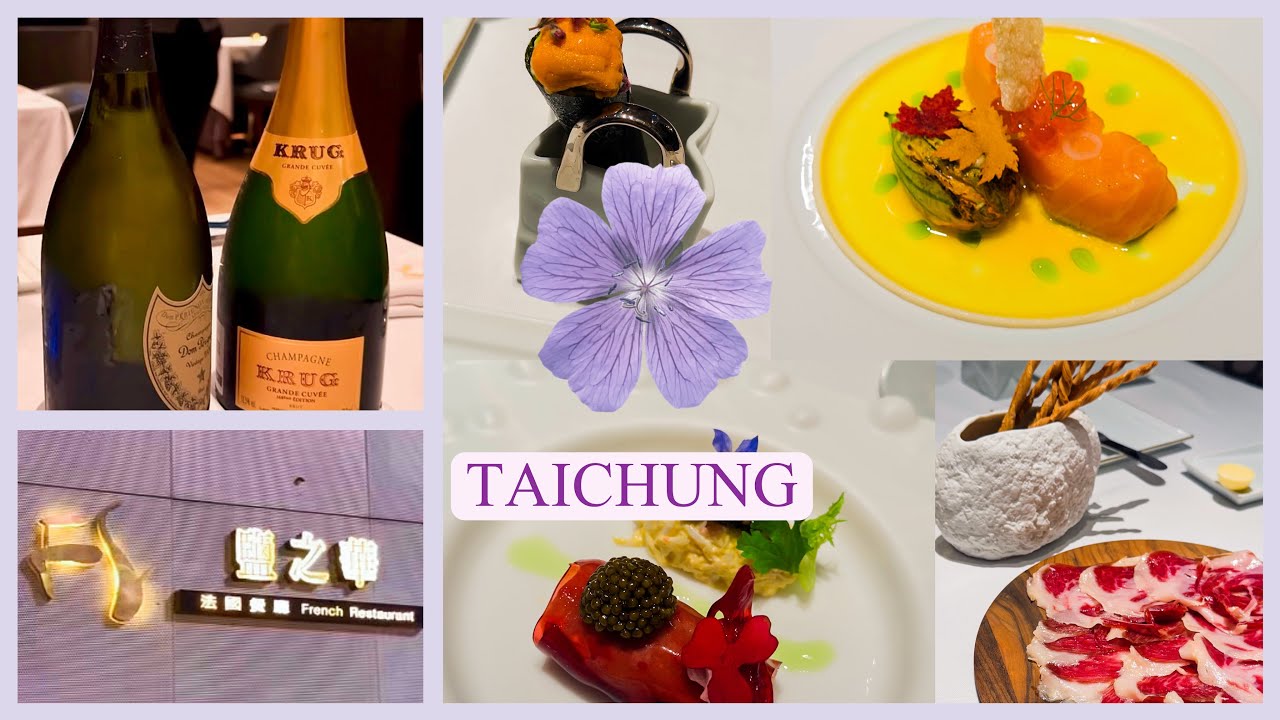 【2025/11】台中西屯｜鹽之華法國餐廳Fleur de Sel French Restaurant［米其林一星］