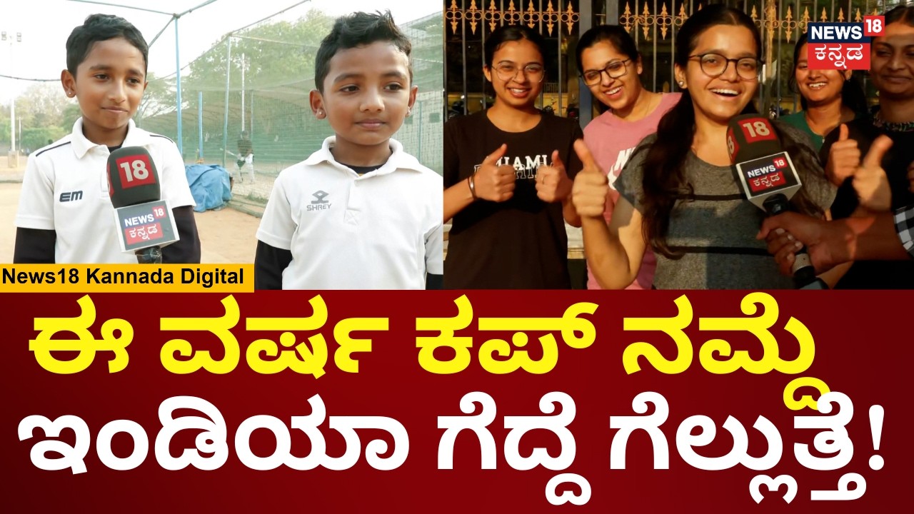 India Vs New Zealand T20 World Cup Final | ಓವರ್ ಕಾನ್ಫಿಡೆನ್ಸ್ ಇಲ್ಲದೆ ಆಡಿದ್ರೆ ಇಂಡಿಯಾ ವಿನ್  | N18V