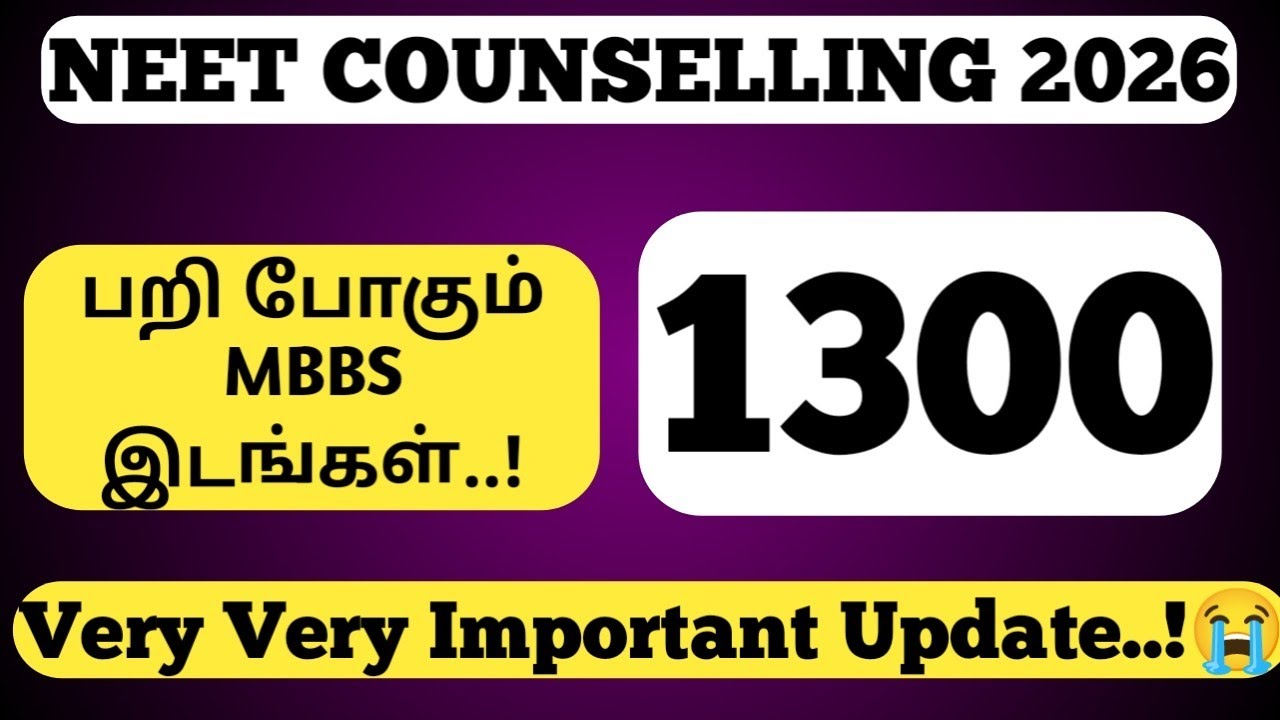 🚨 TN Medical Counselling 2026 | 1300 MBBS Seats Gone? 😱Deemed University Shock |Official Seat Matrix