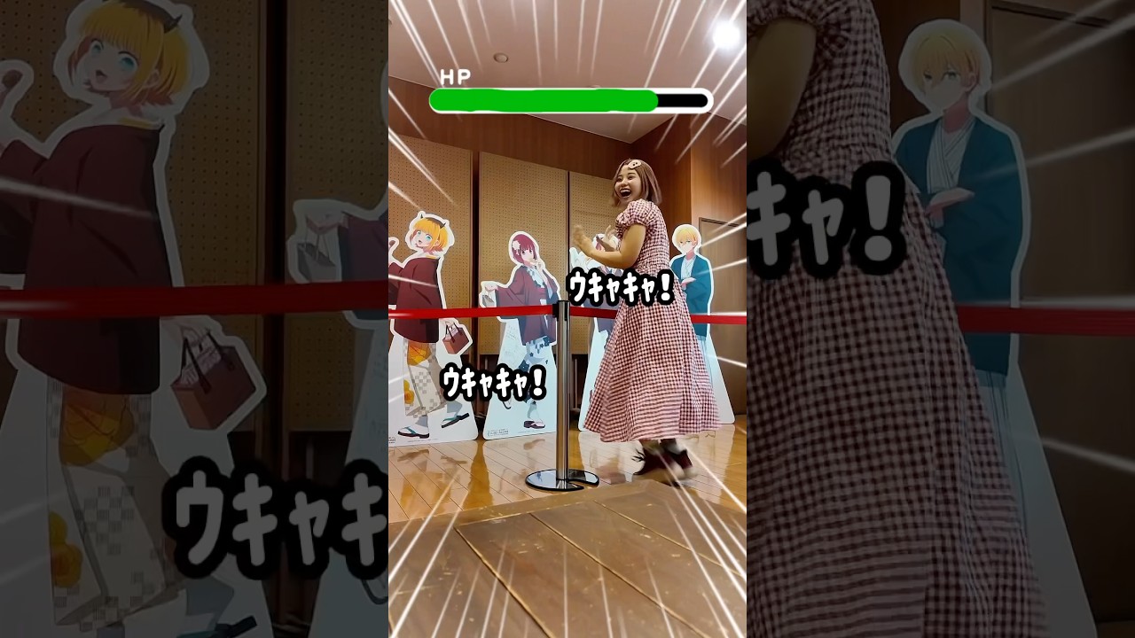 『推しの子』オタ活した日に密着〜‼️‼️ #shorts