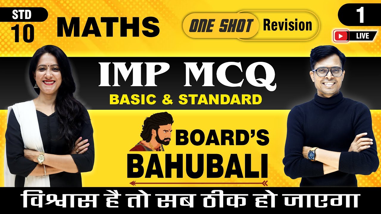 Std 10 Maths IMP Questions | 