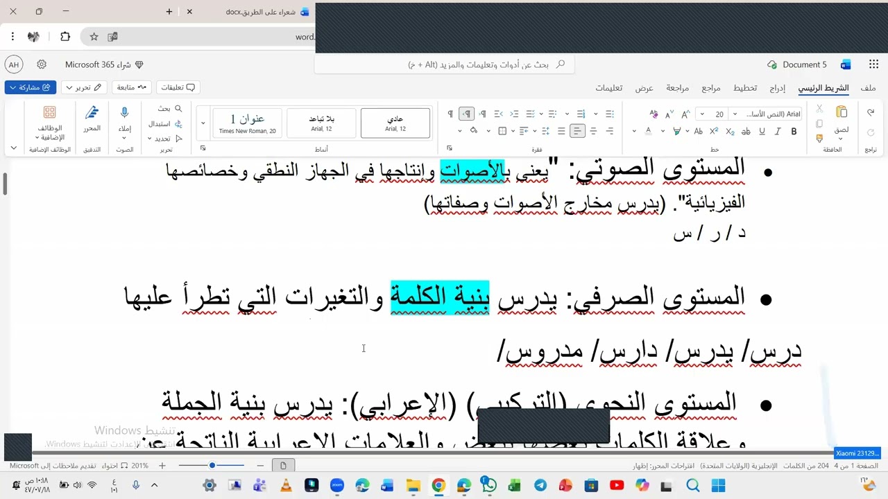 أساسيات علم الإعراب، اللقاء الأول