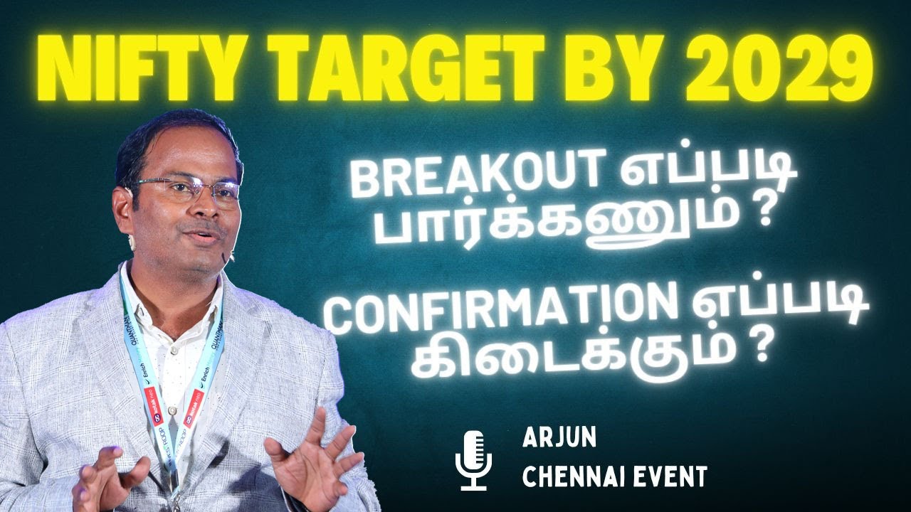 Chennei Event |  எப்படி பார்க்கணும் ? Confirmation எப்படி கிடைக்கும் ?
