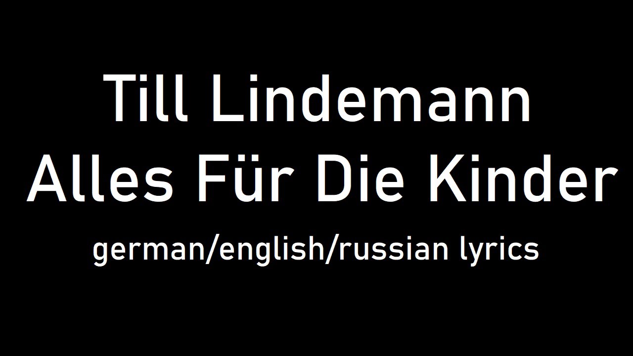 Till Lindemann - Alles Für Die Kinder lyrics (Everything For The Children/Всё Для Детей) (de/eng/ru)