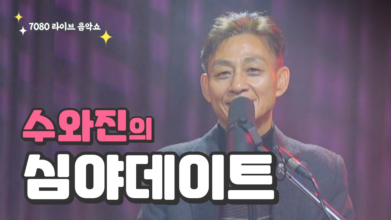 [수와진의 아침데이트]  (26.1.25)한파에 건강 조심하세요