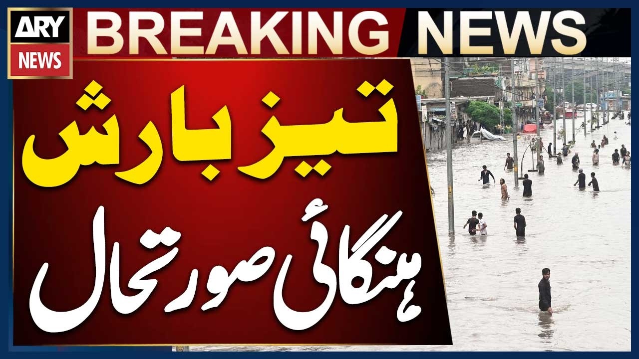 Urban Flooding Threatens Cities Across Punjab  - Rain Weather Punjab
