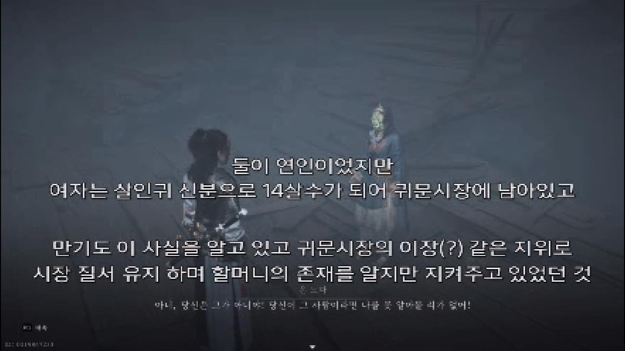 [ 연운 - ps5 ] 귀문 시장 - 만사록, 귀문시장-의2, [ 말 못할 사정 ], 은노파, 만기안산, 검술장식, 연년이