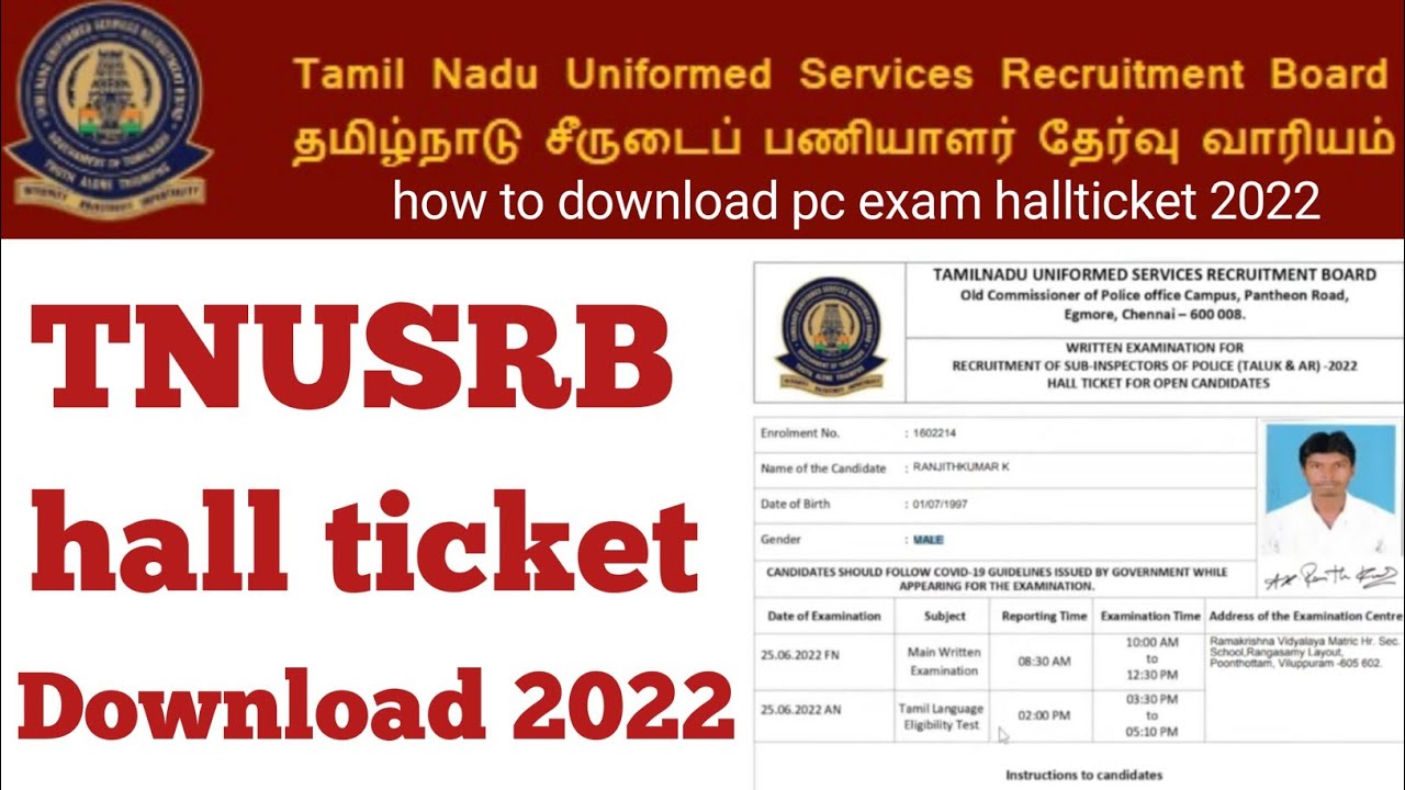 how to download TNUSRB PC exam hallticket 2022