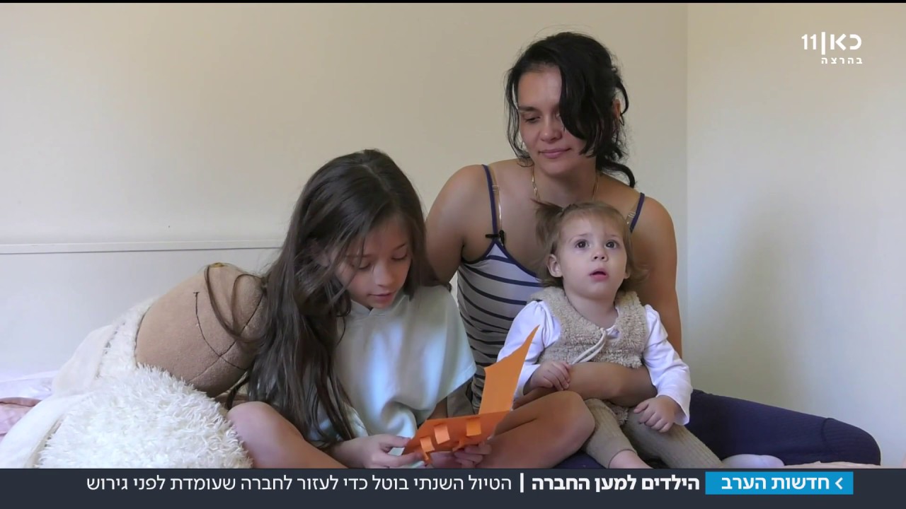 מפגינים בשביל לאורה: תלמידים התגייסו למנוע את גירוש חברתם | מתוך חדשות הערב 25.12.17