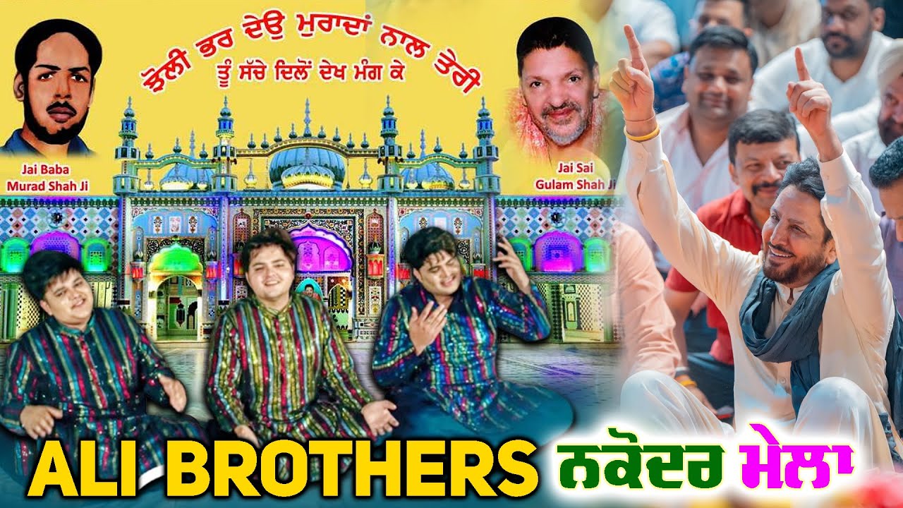 Ali Brothers Best Live Show Nakodar Mela | Gurdas Maan | Sai Laddi Shah Ji Nakodar Mela Live