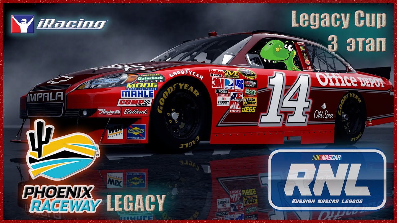 🔥 iRacing 🔥 RNL Legacy Cup 3-Этап ► [LEGACY] PHOENIX RACEWAY 90 - Кругов 07.10.2023