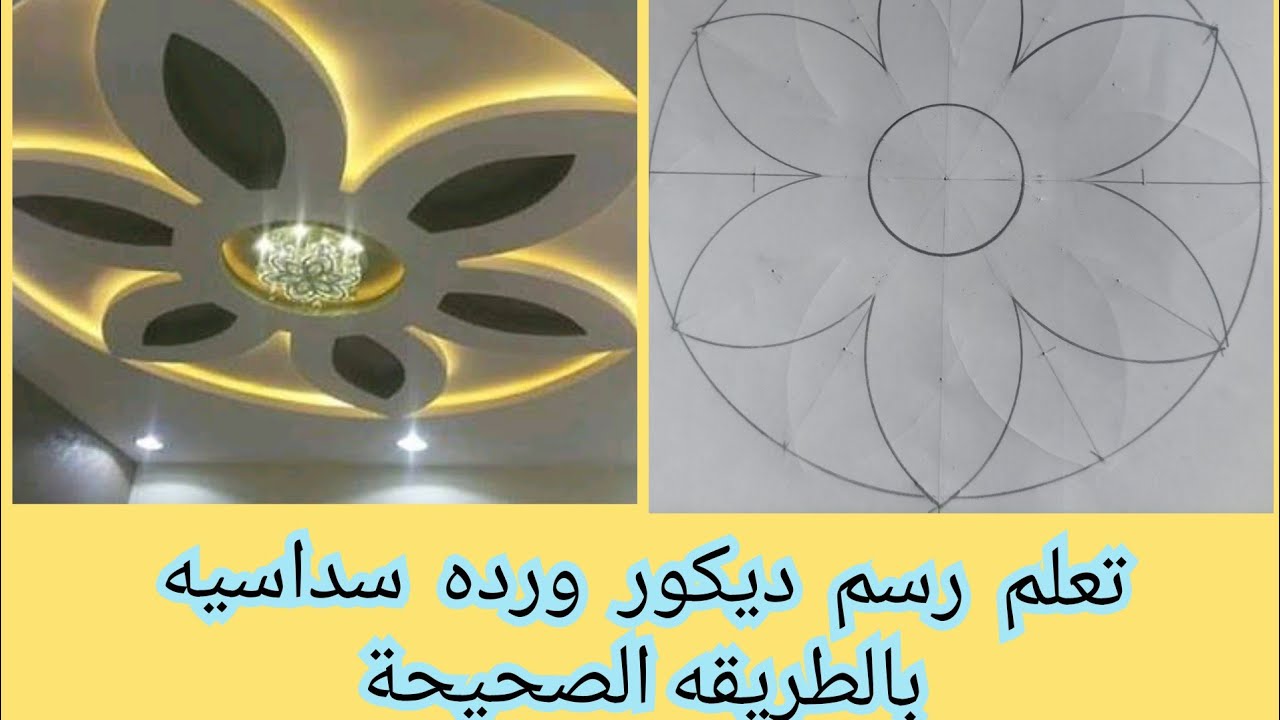 طريقه رسم ورده بسته اوراق بالجبس