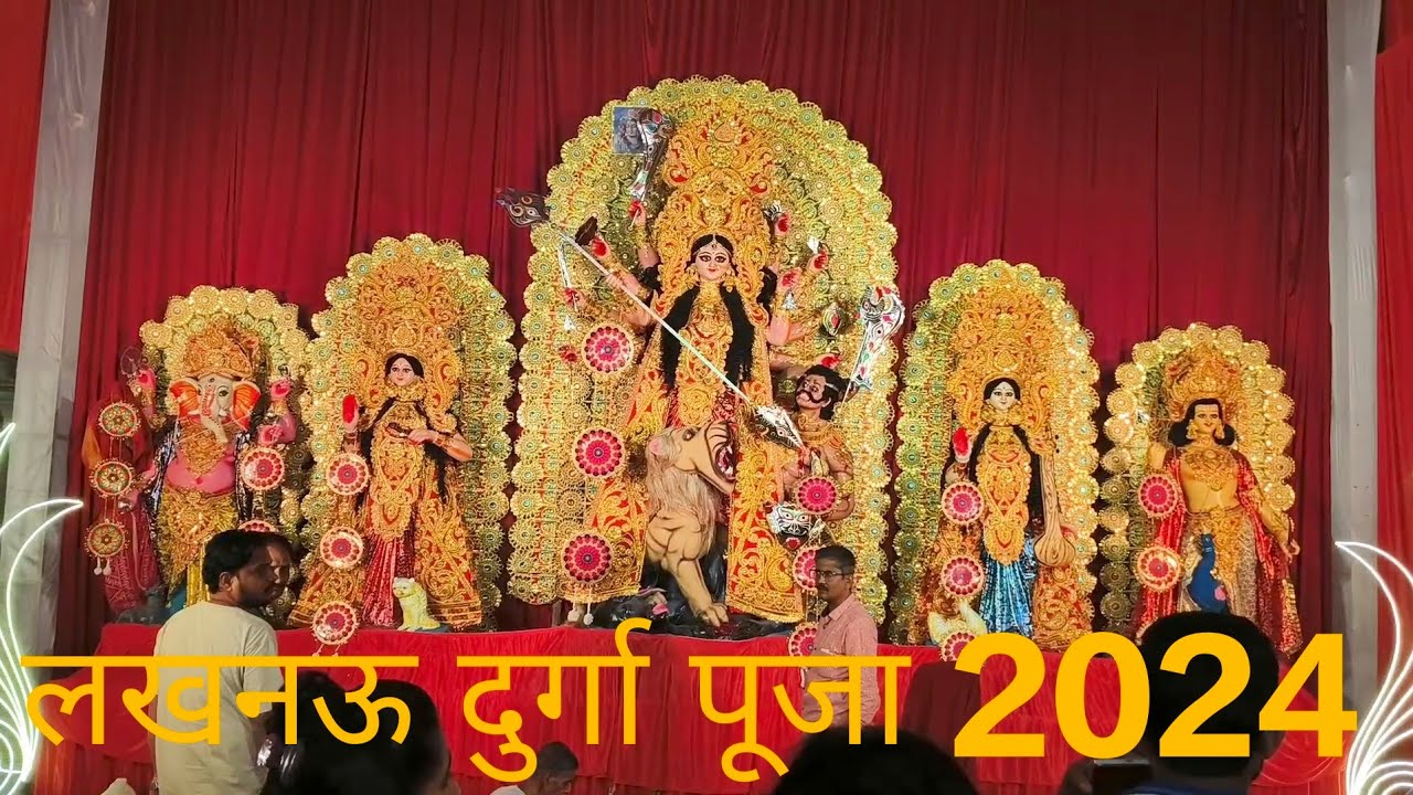 दुर्गा पूजा पंडाल लखनऊ दर्शन 2024 । Durga Puja pandal Lucknow Darshan 2024 