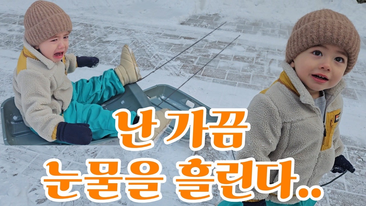 눈 오는 날 감성적인  4살 남자아이의 웃음과 그리고 슬픔에 관한 이야기/캠핑 가서 하는 일/남매일상육아브이로그