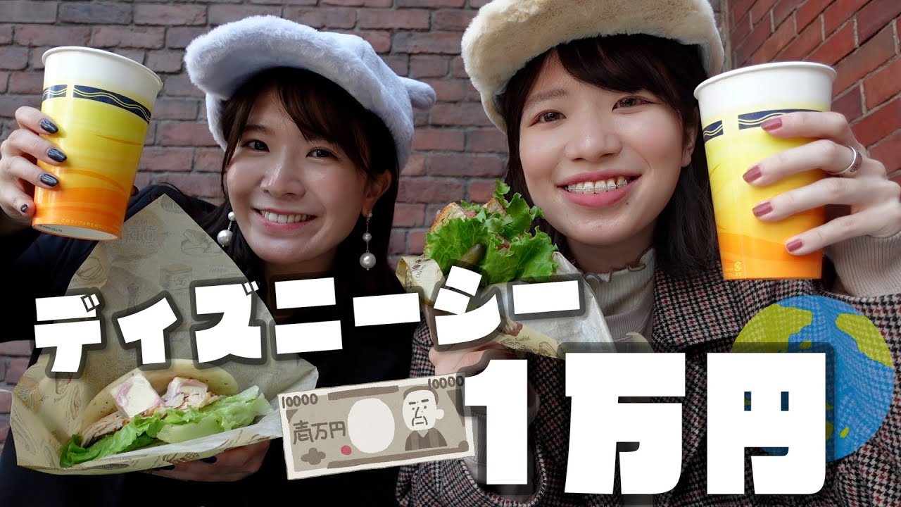クリスマスのディズニーシーで1万円食べきるまで帰れません🎄