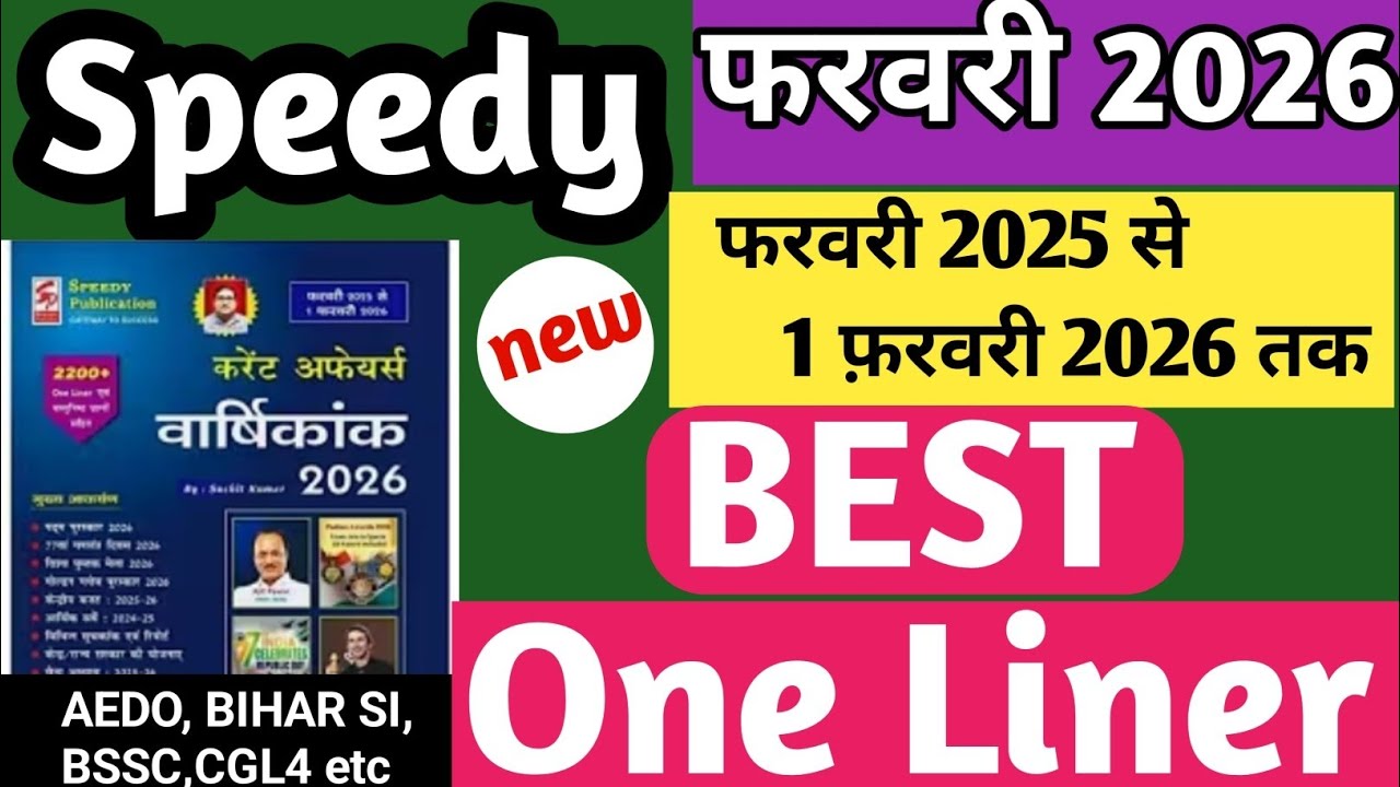 Speedy Current Affairs January 2026 | Speedy OneLiner | Speedy January 2026 #speedy #currentaffair