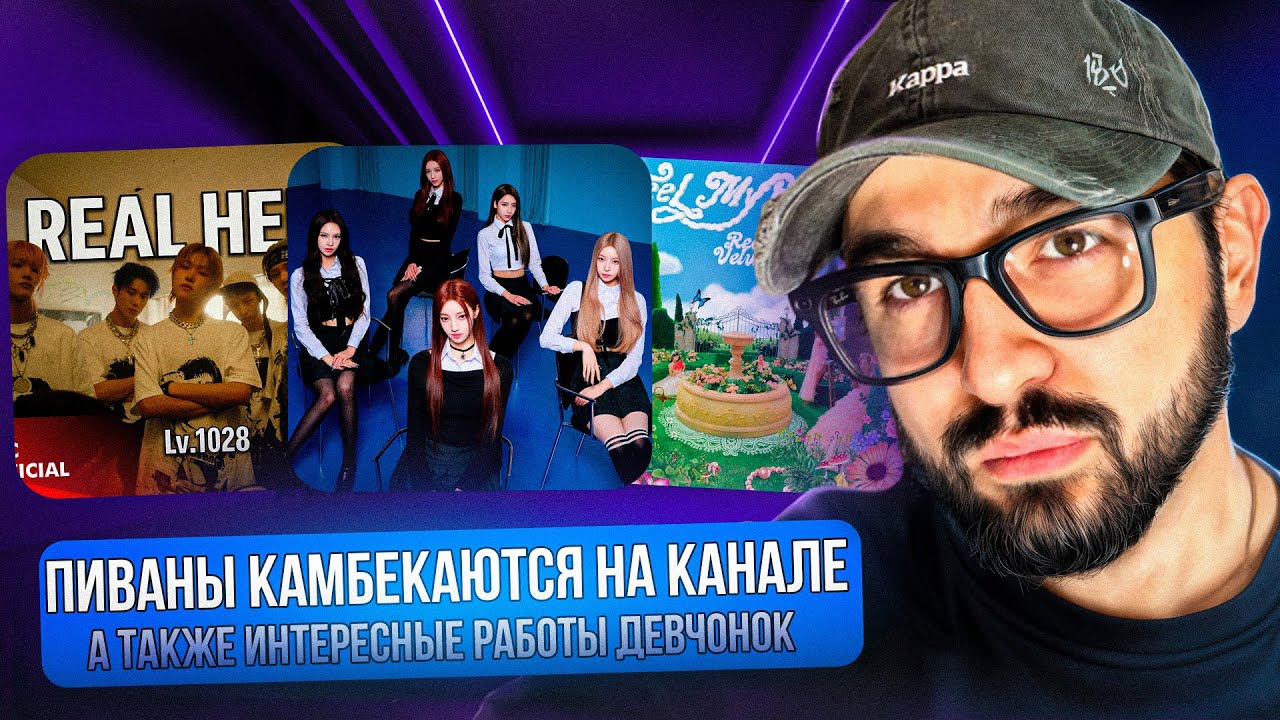 РЕАКЦИЯ YUPI НА P1Harmony, A20 MAY, Red Velvet и ALL(H)OURS | B.B.B, DUH!, EX, SHOCK, In My Dreams
