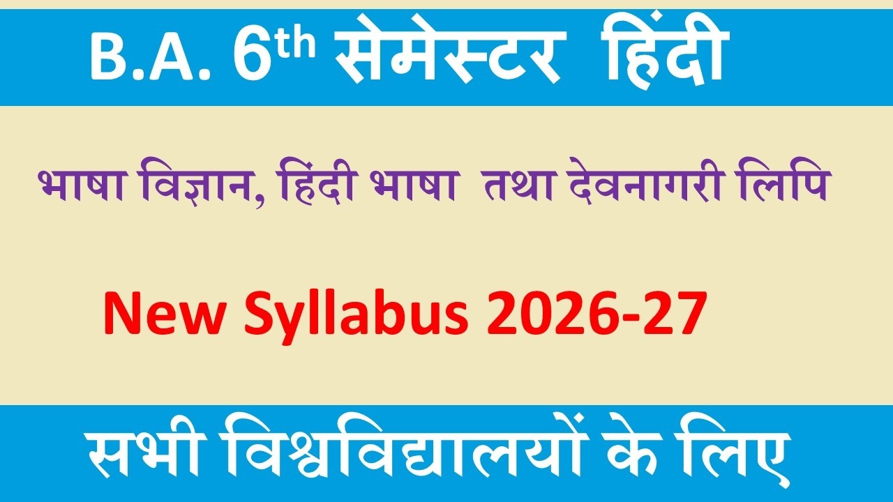 ba 6th semester hindi syllabus 2026-27| paper 1st | hindi ba 6th semester paper-1st syllabus 2026