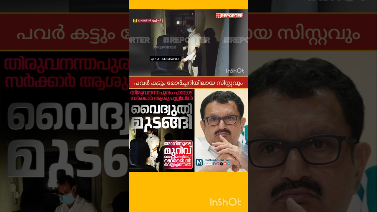 UDF | K MURALEEDHARAN | V D SATHEESAN | LDF | VEENA GEORGE | PINARAYI VIJAYAN |