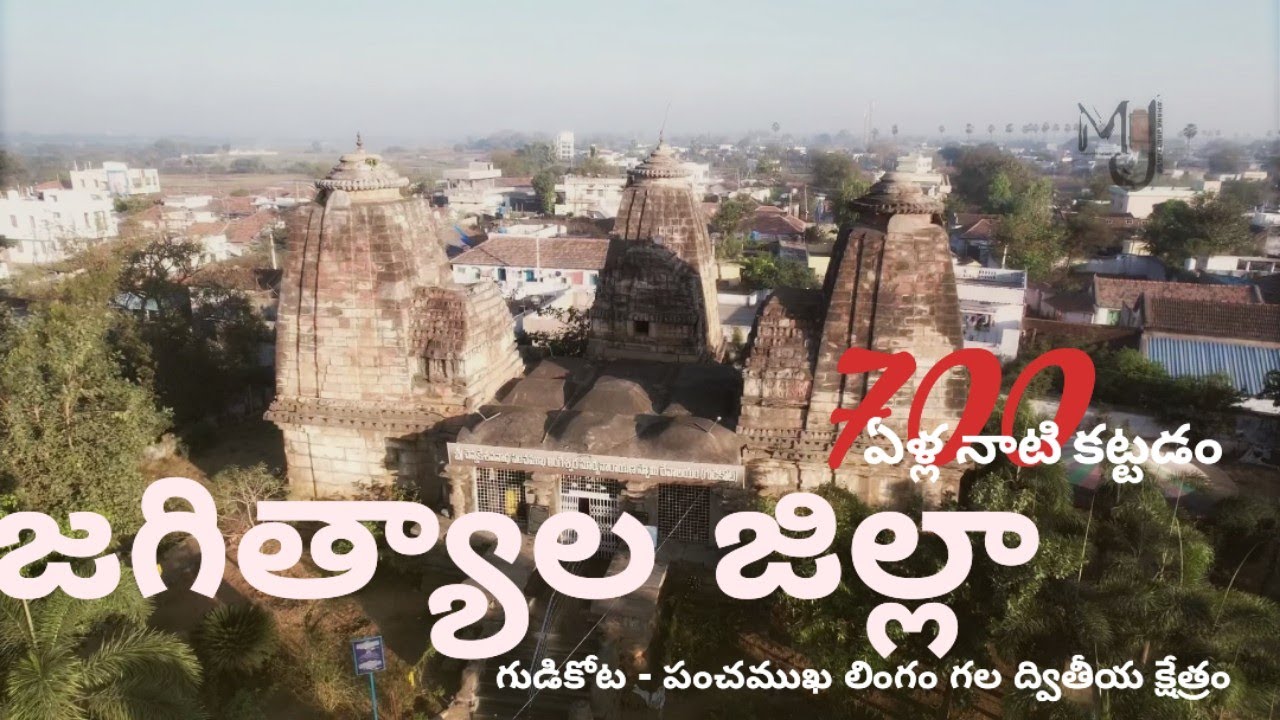 Gudikota Raikal || Mana Jagtial Lo||@Travel_Telangana