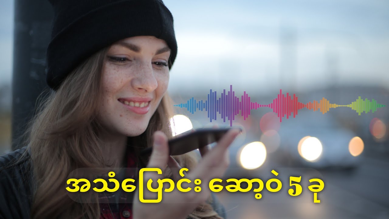 5 voice changer apps