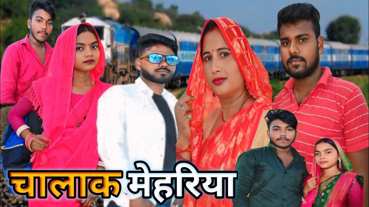 चालाक मेहरिया //जबरदस्त अवधी भाषा कॉमेडी वीडियो #amitcomedyshow @Comedy video Pratapgarh
