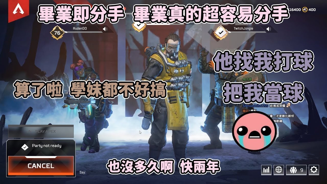 【嬌兔精華】APEX - 餐兔囧合體 邊A邊聊 with 魯蛋 紀囧