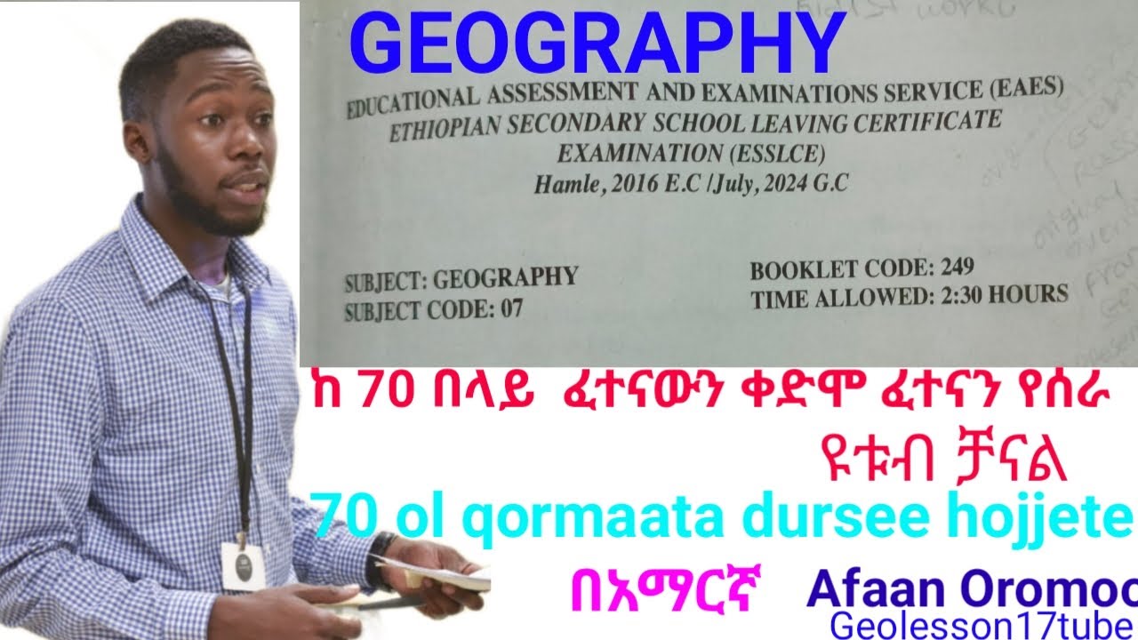 ከ 70 በላይ ፈተናዎችን ከፈተናው ቀድሞ የሰራ ቲዩብ 70 ol qormaata durser tiyuubii qormaata hojjete