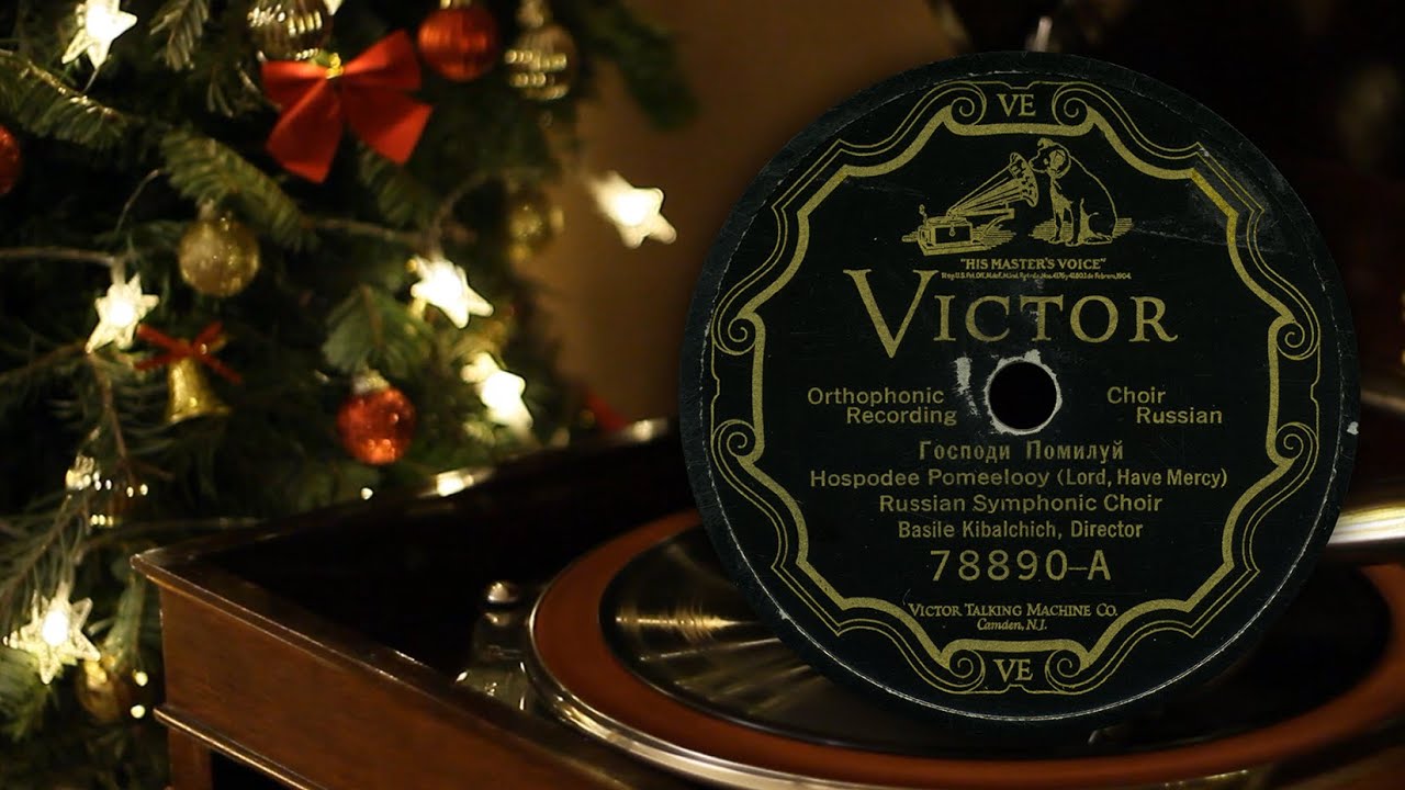 Господи помилуй - Русский Симфонический Хор (Victor 78890-A 78 об/мин)