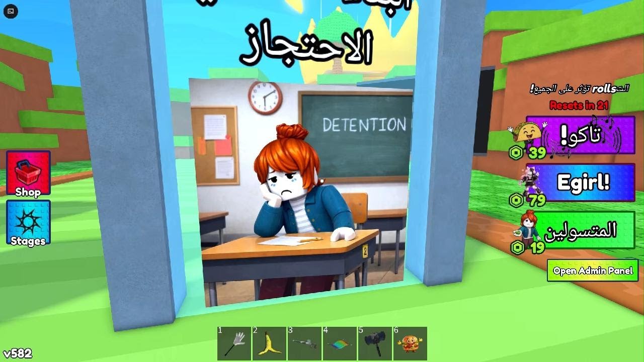 العب روب ماب ما تفضل 😂😃👍