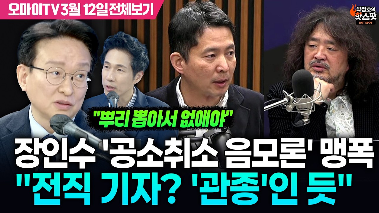 [박정호의 핫스팟+권칠승] 