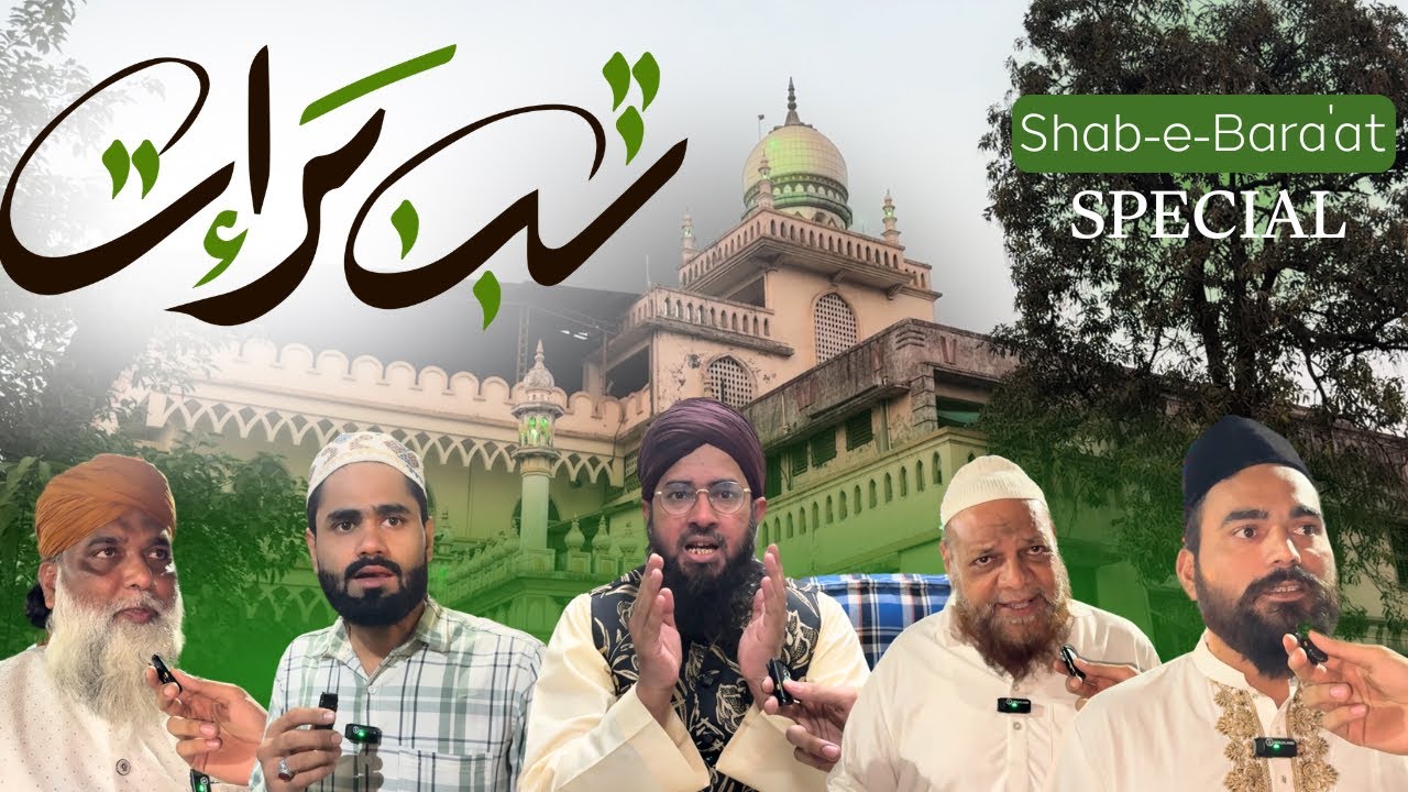 Bhiwandi Ki Shab-e-Barat || Life In Bhiwandi || Special Report