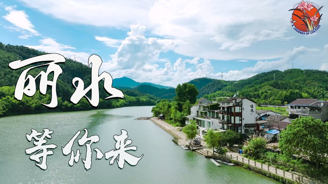 浙江丽水各地私藏的绝美乡村游 个个都是神级隐居地