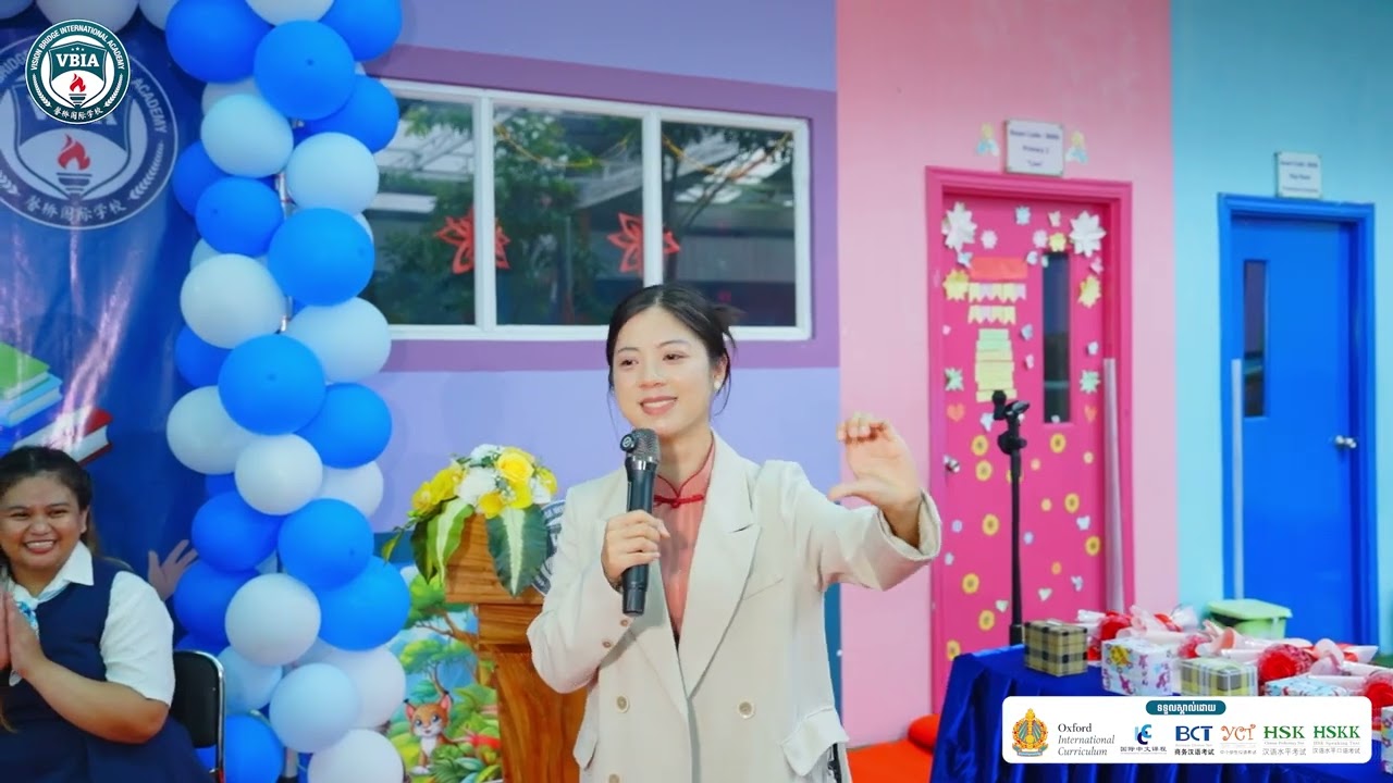 សូមអបអរសាទរ 