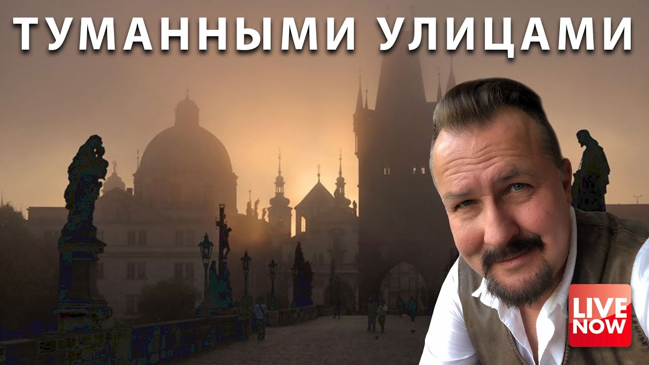 Пражскими туманными улицами! Вацлавская площадь