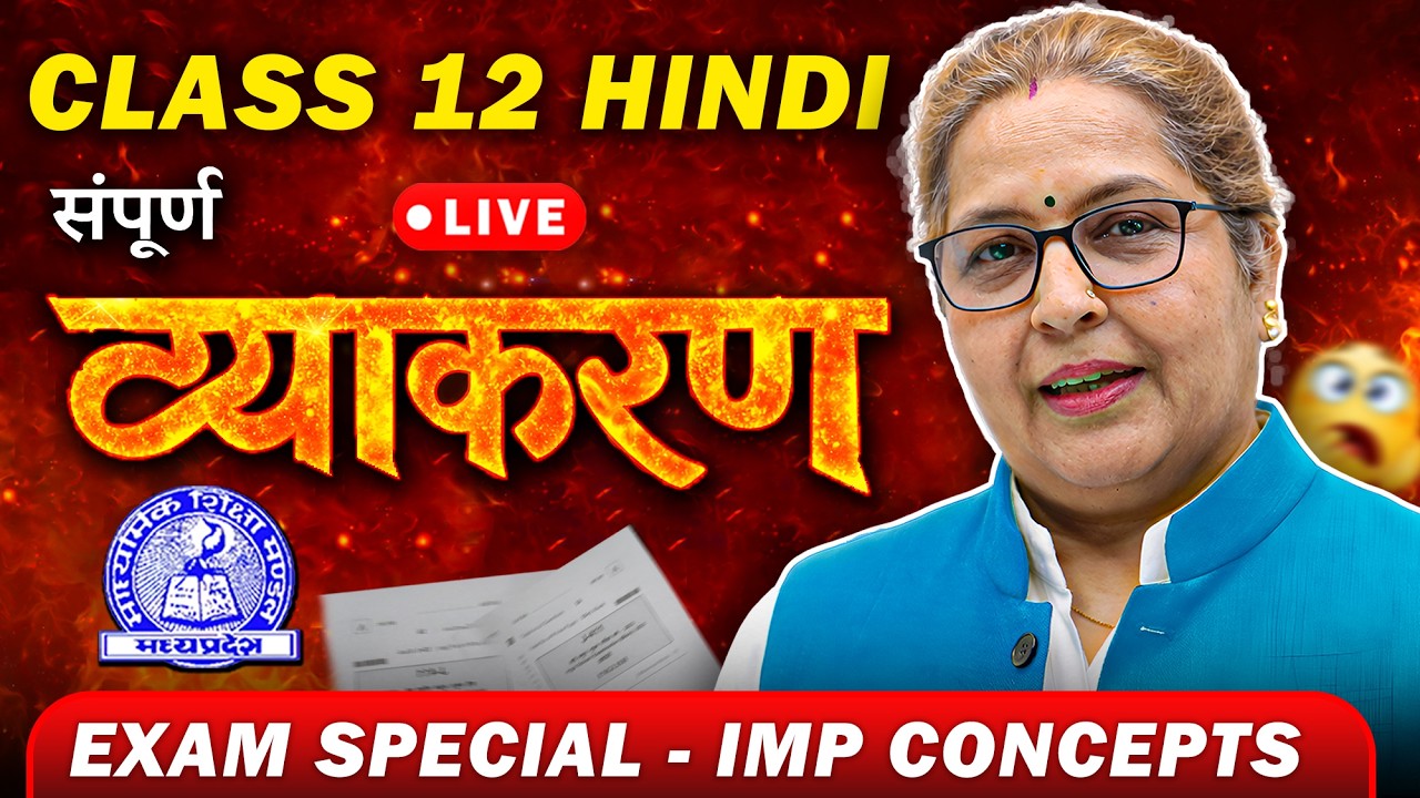 Class 12th - Hindi 🧾Grammer one shot | MP Board Exam 2026