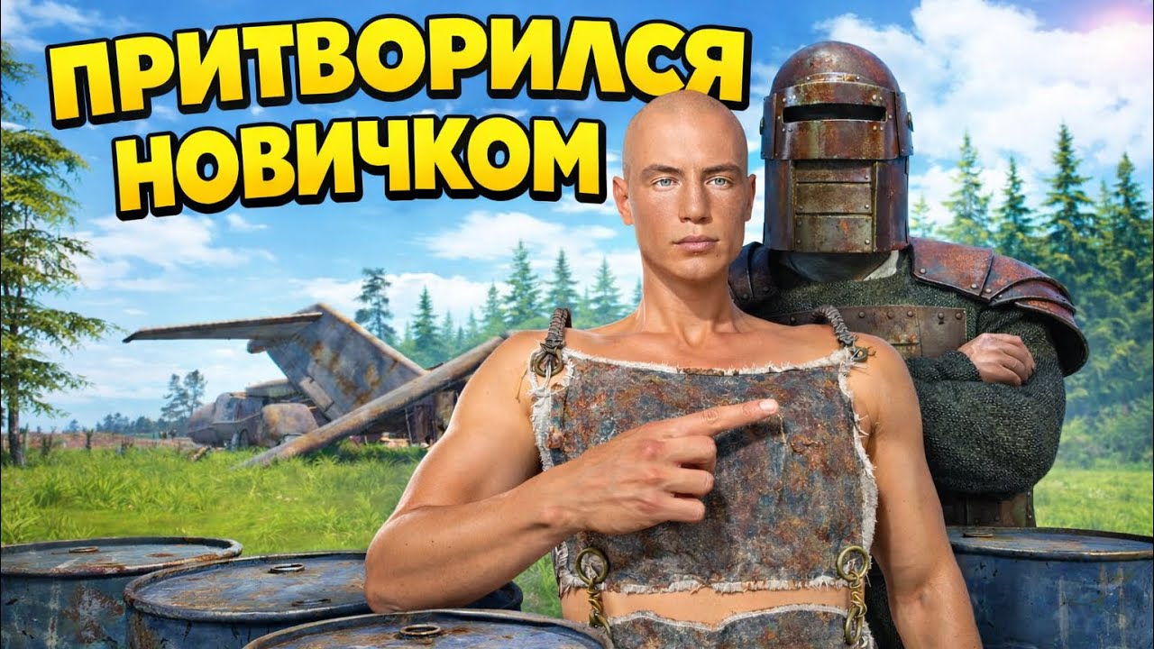 Я притворился НОВИЧКОМ в ОКСАЙД | Меня УЧИТ ИГРАТЬ САМЫЙ ЛУЧШИЙ ИГРОК в Oxide: Survival Island?