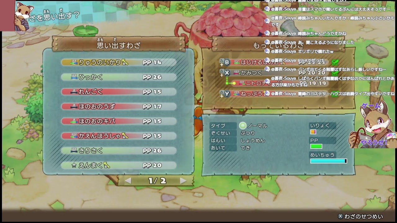 お昼休みはゲームしつつ雑談でも　その57 【ポケダンdx】