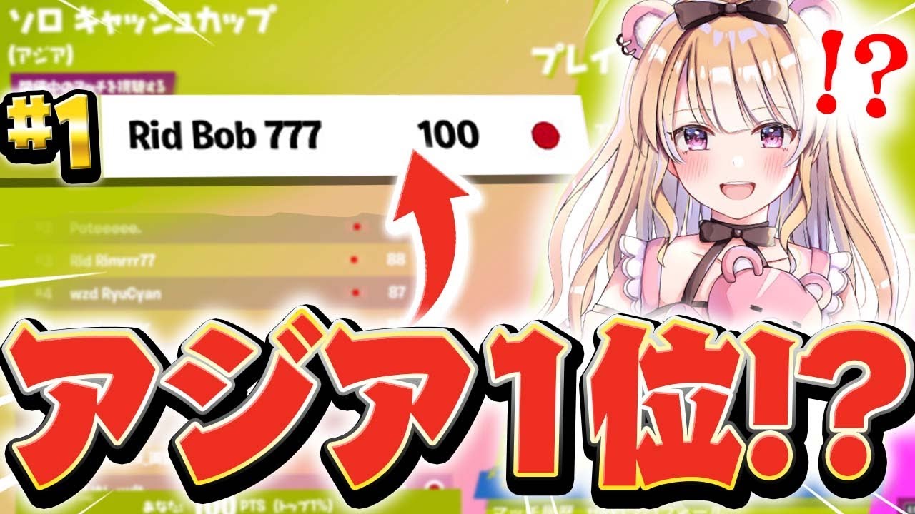 まさかの配信中にソロ大会で