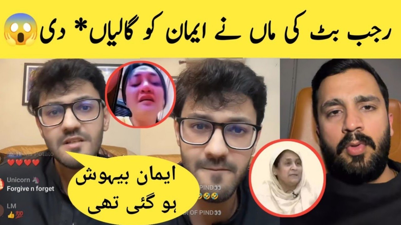 Rajab Butt&rsquo;s Mother Verbally Abused* Emaan | Rajab Family#rajab #rajabfamily #rajabvlog #rajabvlogs