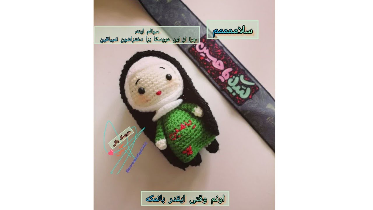 یه آموزش متفاوت،،دختر رقیه بانمک😍🥰😍🥰