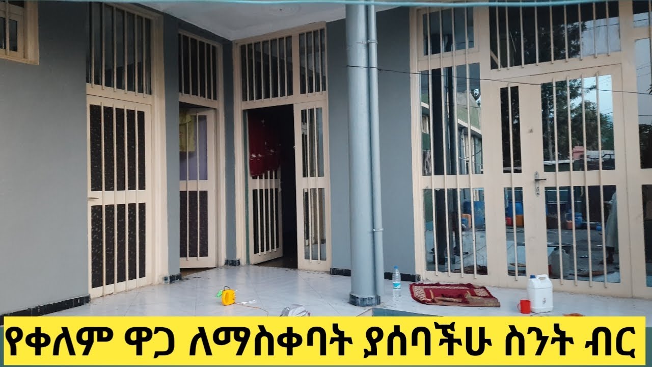 የቀለም ዋጋ ቀለም ለማስቀባት ስንት ብር በቂ ነው