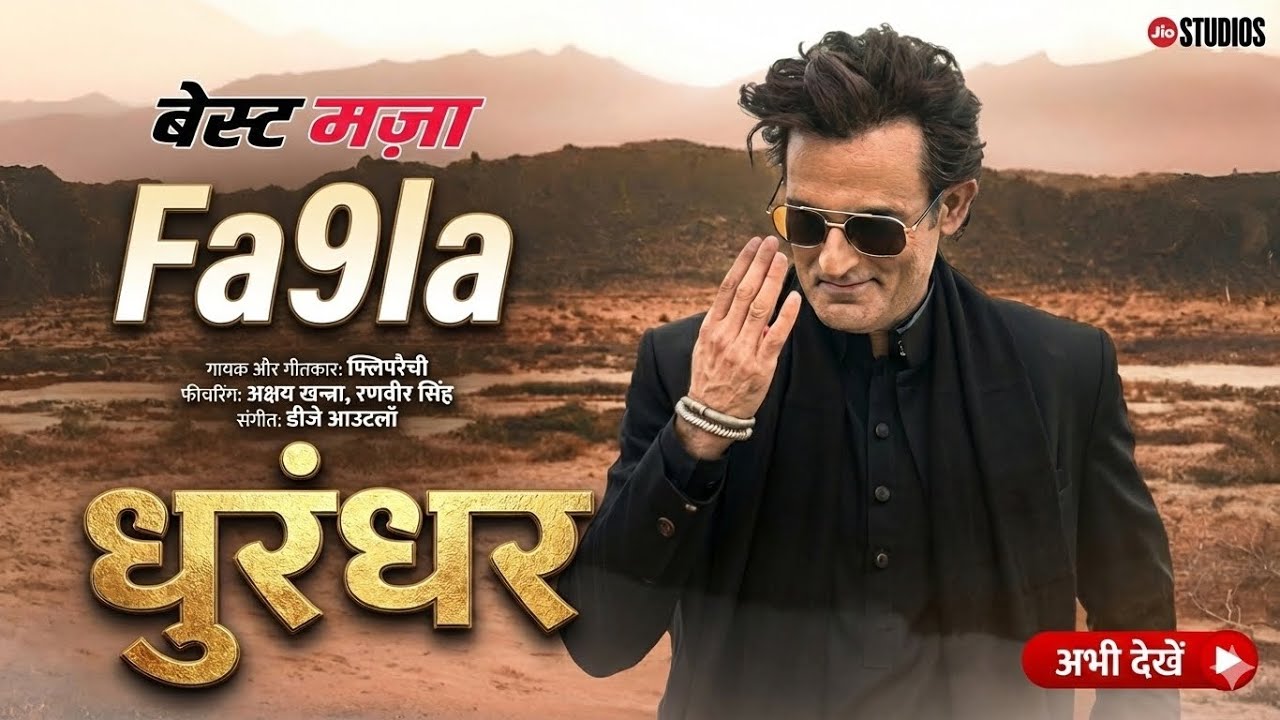 Fa9la - Rehman Dakait Full Song & Dance Video | Dhurandhar Movie Balochi BGM Music