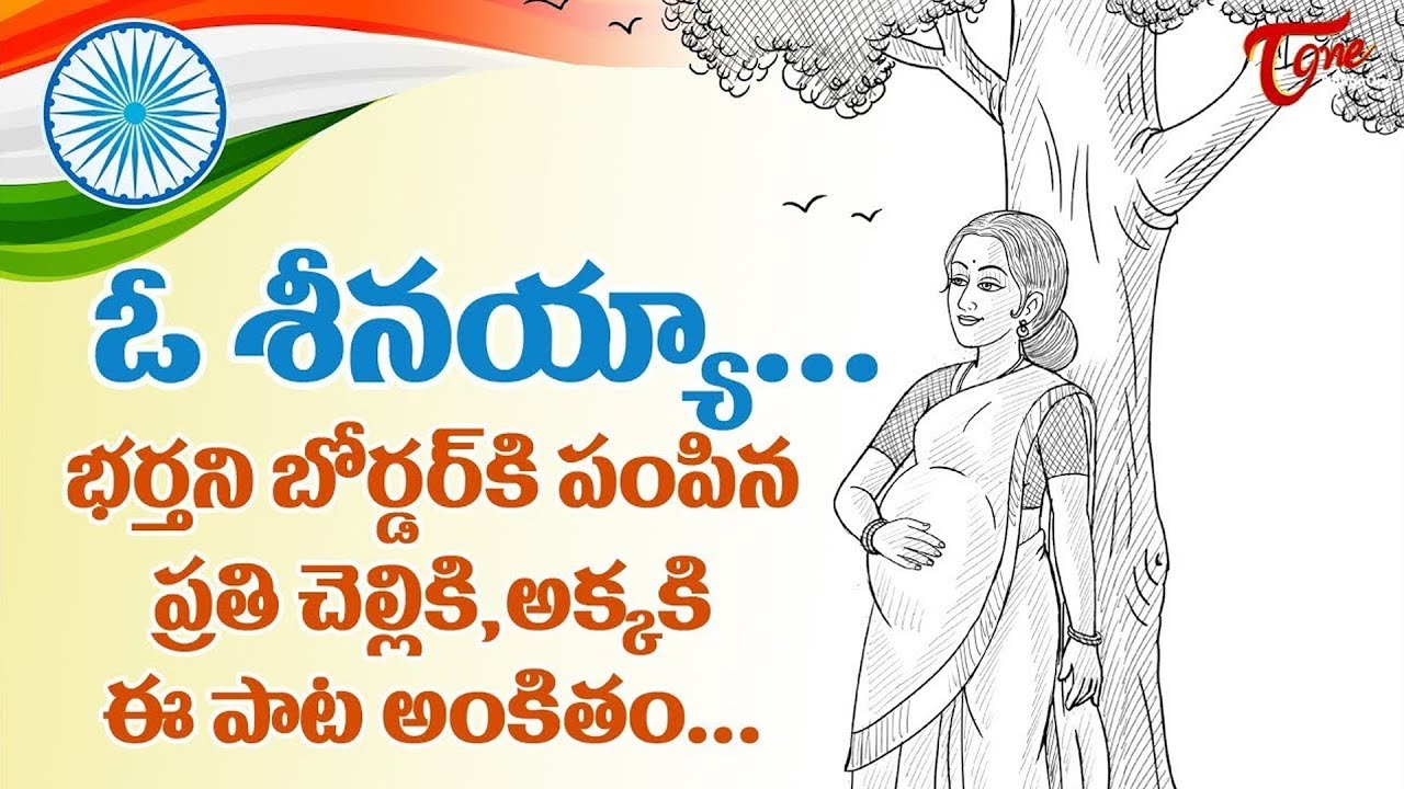 Republic Day Special Song 2026 | O Seenayya Song | 