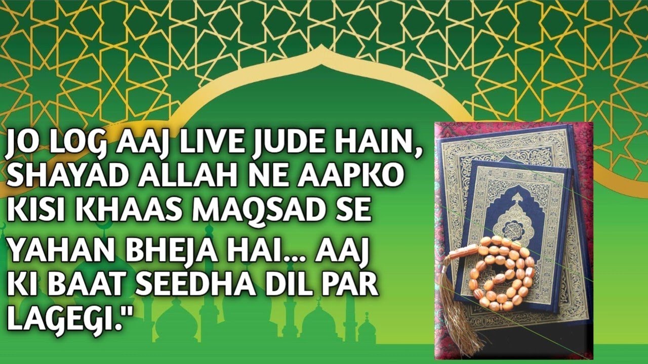 Allah aur Uske Rasool ﷺ Ki Ita'at Par Qurani Aayatein | Live Tilawat Screen Par'' hayatus sahaba 1♥️