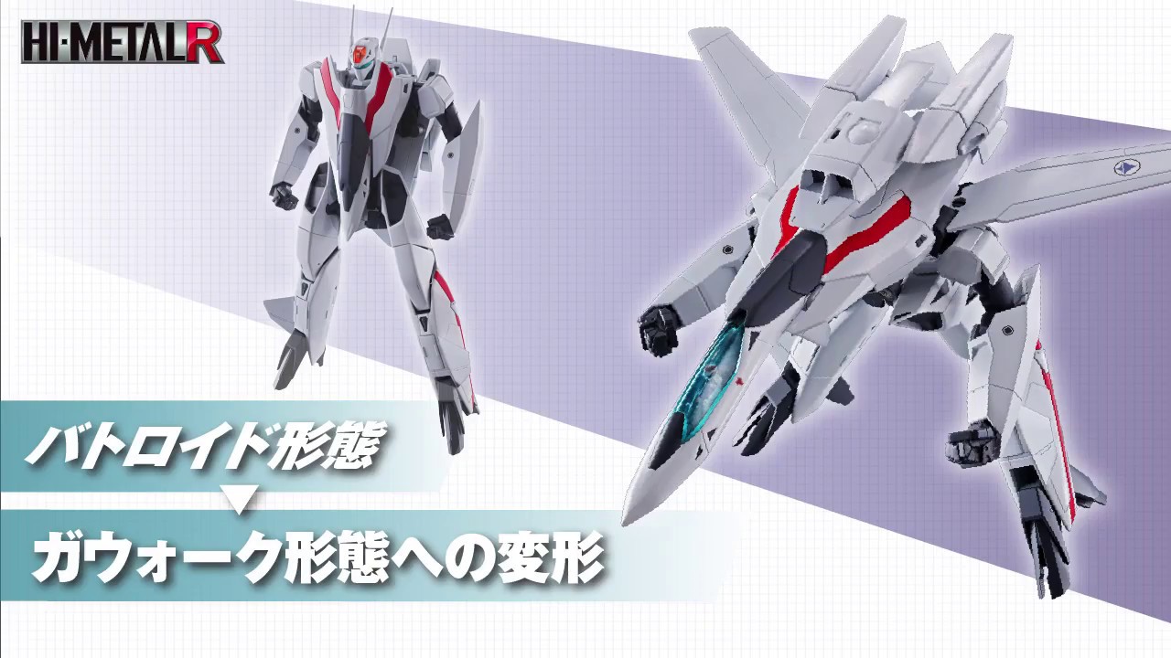 【バルキリー変形動画】「HI-METAL R VF-2SS バルキリーII＋SAP」