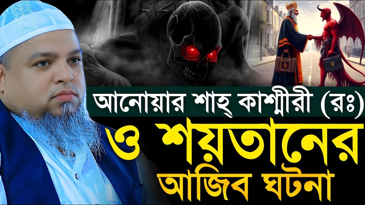 খালেদ সাইফুল্লাহ আইয়ুবী 2025। Khaled Saifullah Ayubi New Waz 2025।খালেদ সাইফুল্লাহ আইয়ুবী ওয়াজ