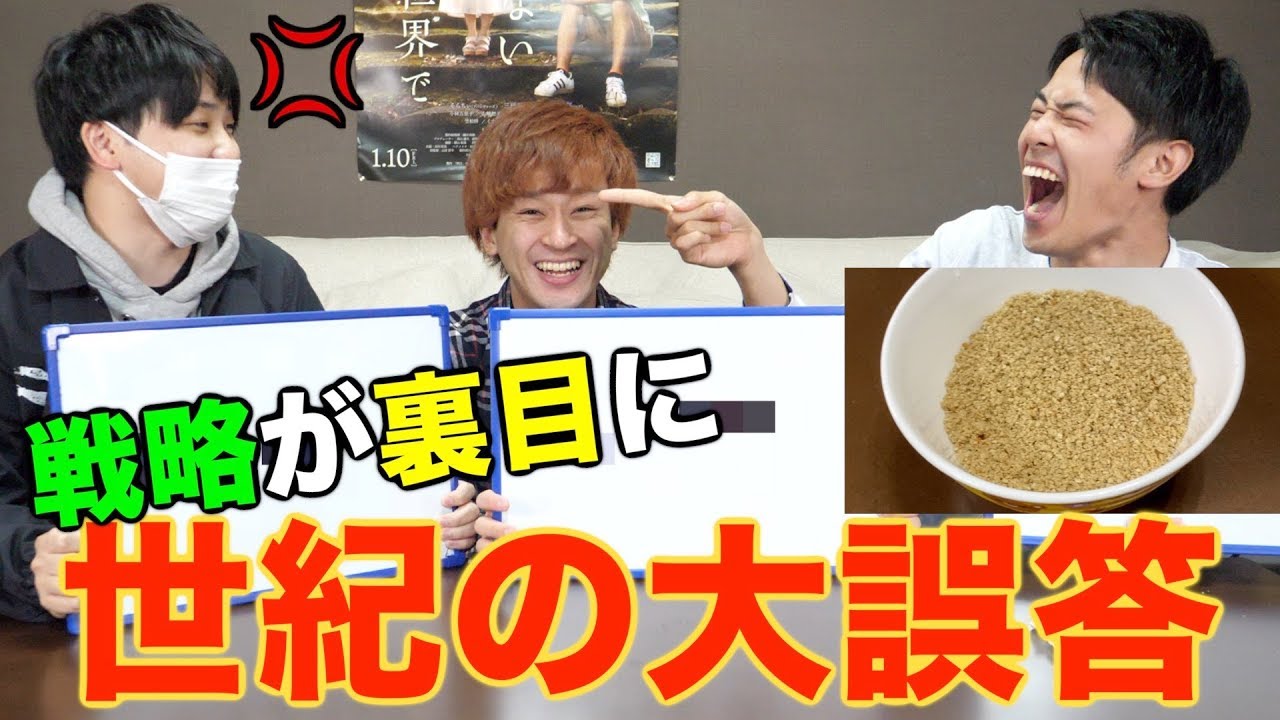 【超難問】これなんの粉末でしょうクイズでブチギレ必至！！！