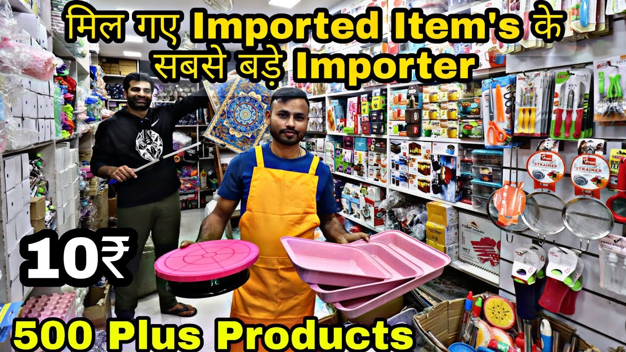Kitchen & Crockery Items के सबसे बड़े Importer | Imported Household Items Wholesaler in India