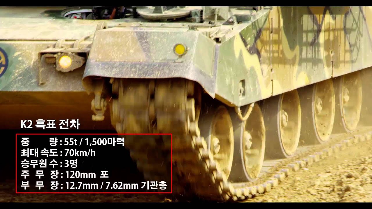 [국방부] K-2 흑표 전차 실사격 고속촬영 (육군 20사단기동화력시범)